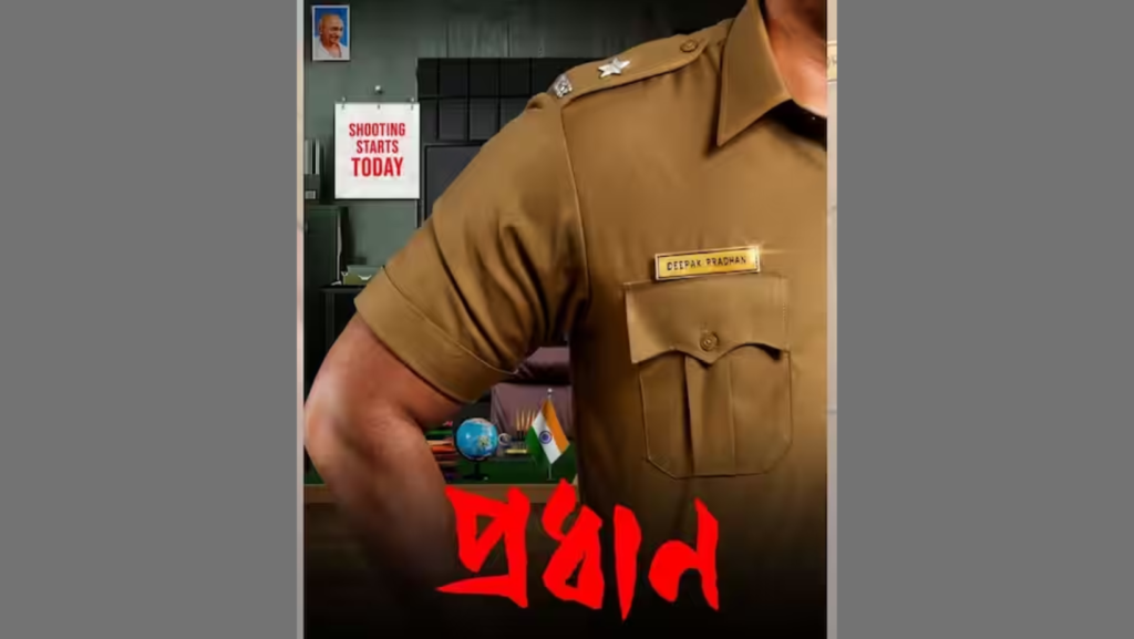 Pradhan movie poster 