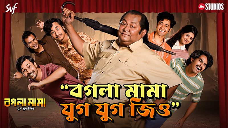 "Bogla Mama Jug Jug Jiyo" Unveils Second Song - "Droupodi Ene De"(দ্রৌপদী এনে দে) - A Nostalgic Delight for All Ages