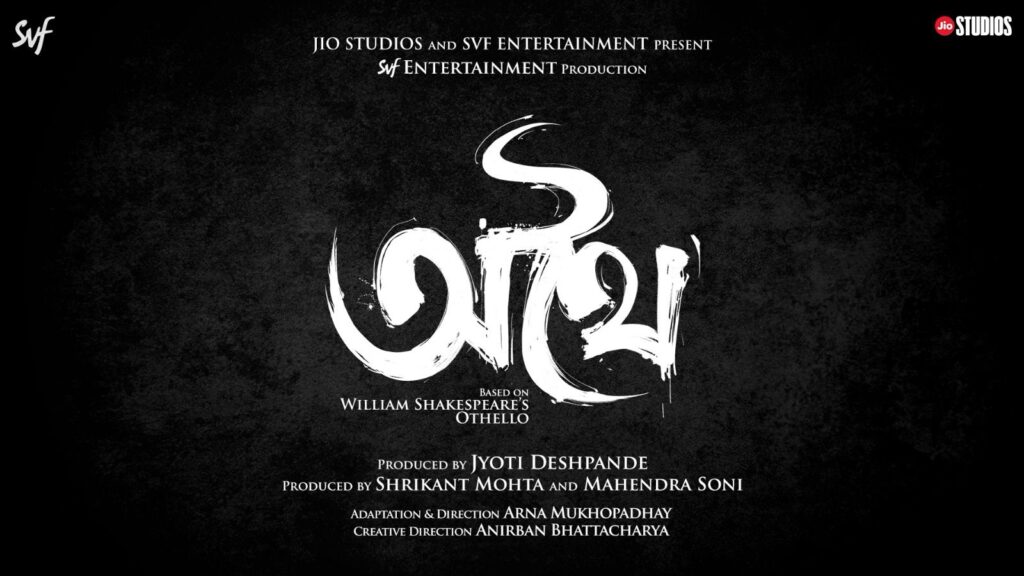 The makers of Athhoi unveil the stellar cast of the film and motion logo in official announcement today!