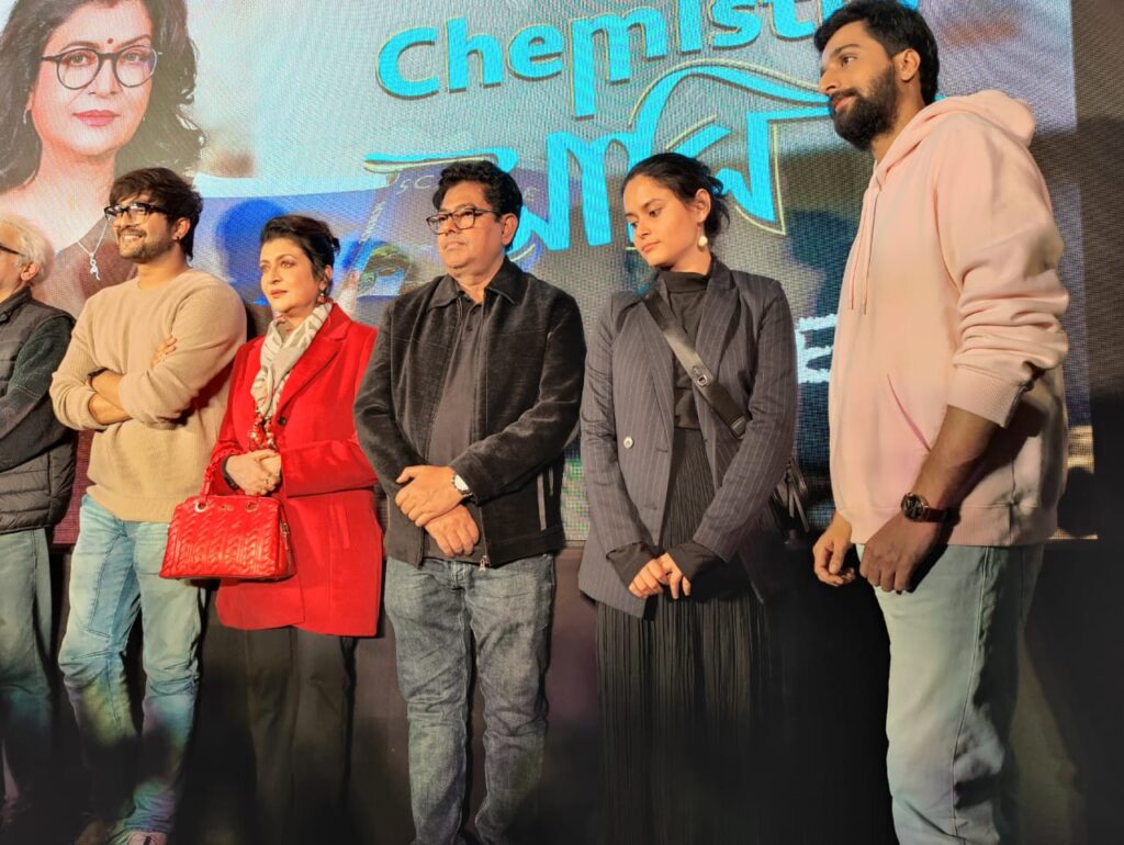 A Symphony of Emotions: The Trailer of ‘Chemistry Mashi’ Drops to Enthrall the Audience!