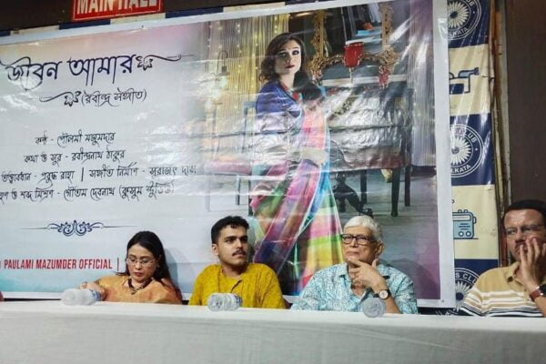 Renowned Rabindra Sangeet Artist Smt. Poulami Majumder Launches New YouTube Channel