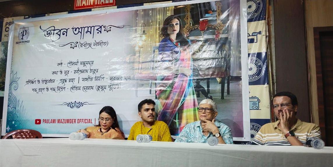 Renowned Rabindra Sangeet Artist Smt. Poulami Majumder Launches New YouTube Channel