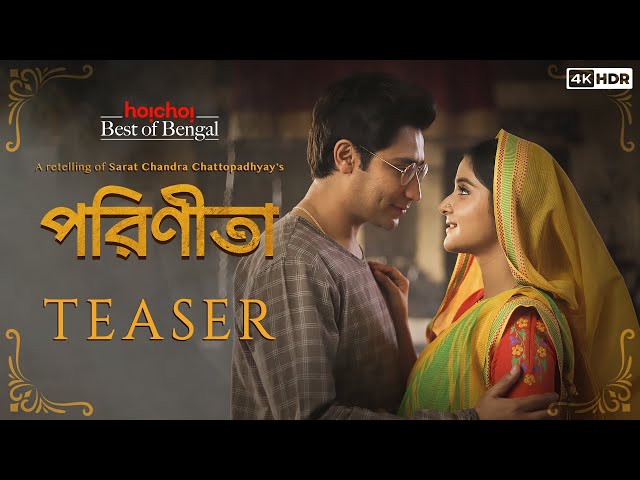 Hoichoi Unveils the Official Poster of "Parineeta": The Timeless Tale of Love and Jealousy