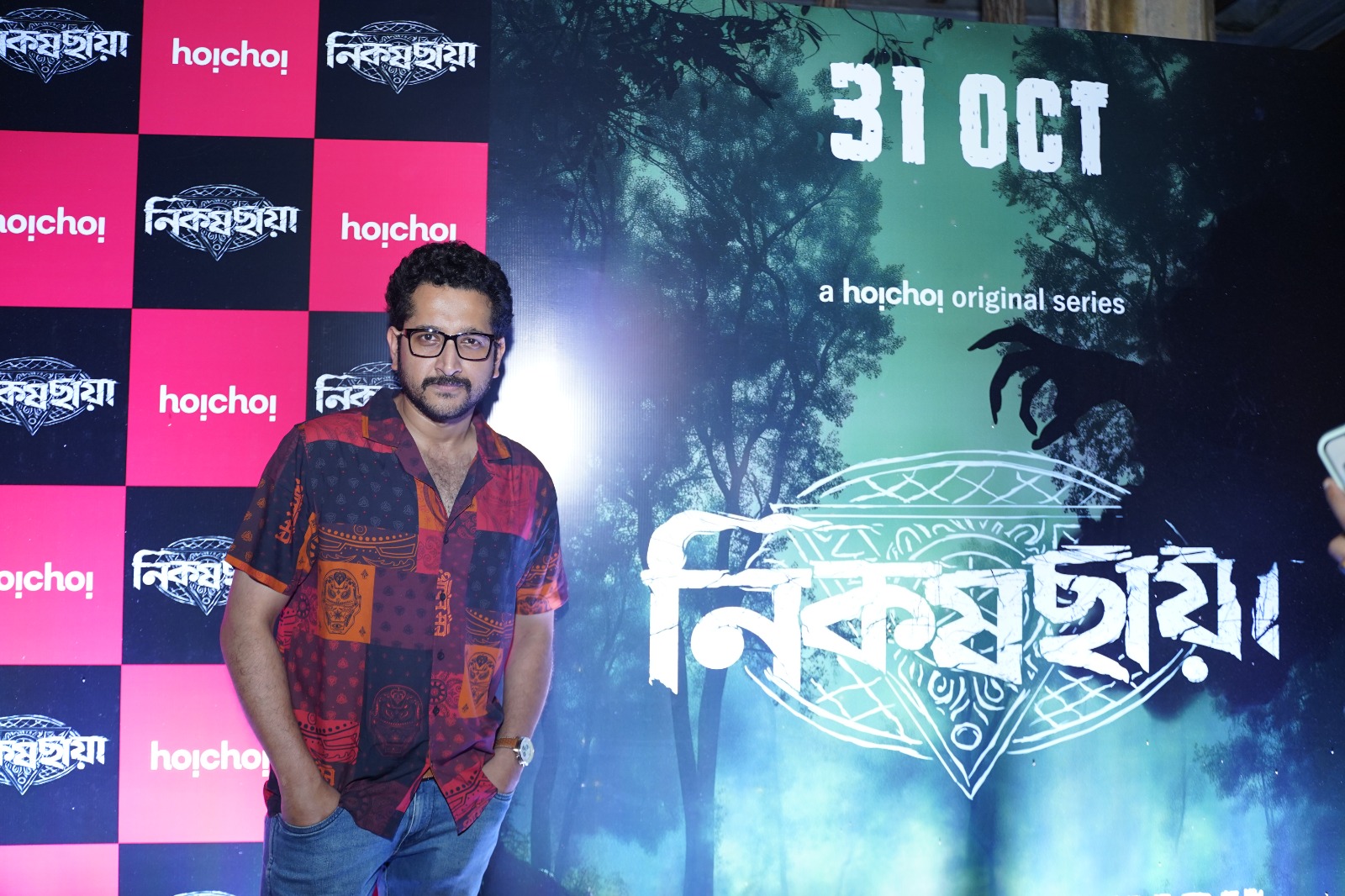 "Nikosh Chhaya" Trailer Unveiled – Suspense and Supernatural Drama Await