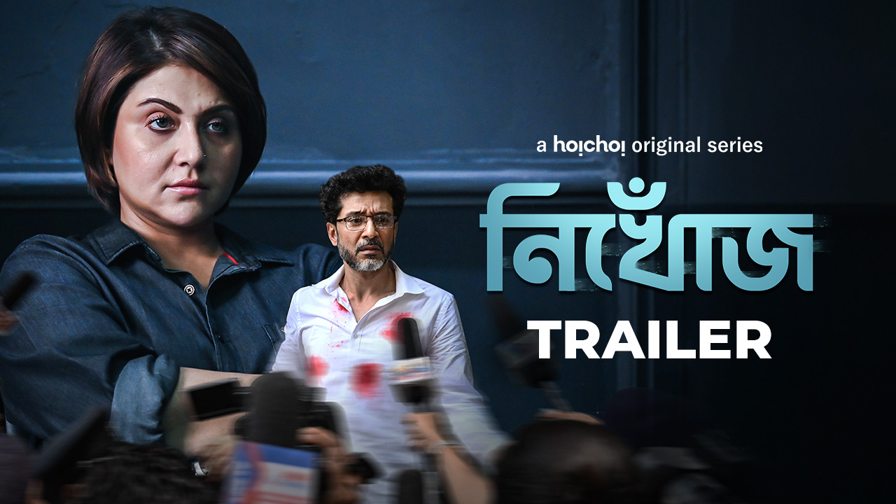 Unveiling Truths: Nikhoj 2 Trailer Released Ahead of January 10 Premiere