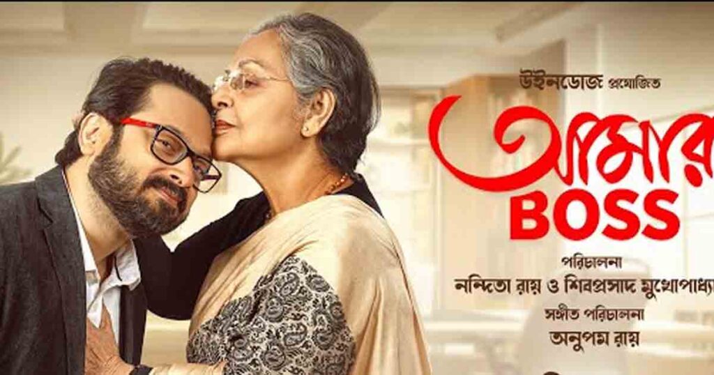 Raakhee Gulzar's Grand Comeback in Aamar Boss to Be Screened for Rajya Sabha Members on May 3
