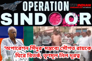 ‘অপারেশন সিঁদুর’ মন্তব্যে সৌগত রায়কে ঘিরে বিতর্ক, তৃণমূল নিল দূরত্ব