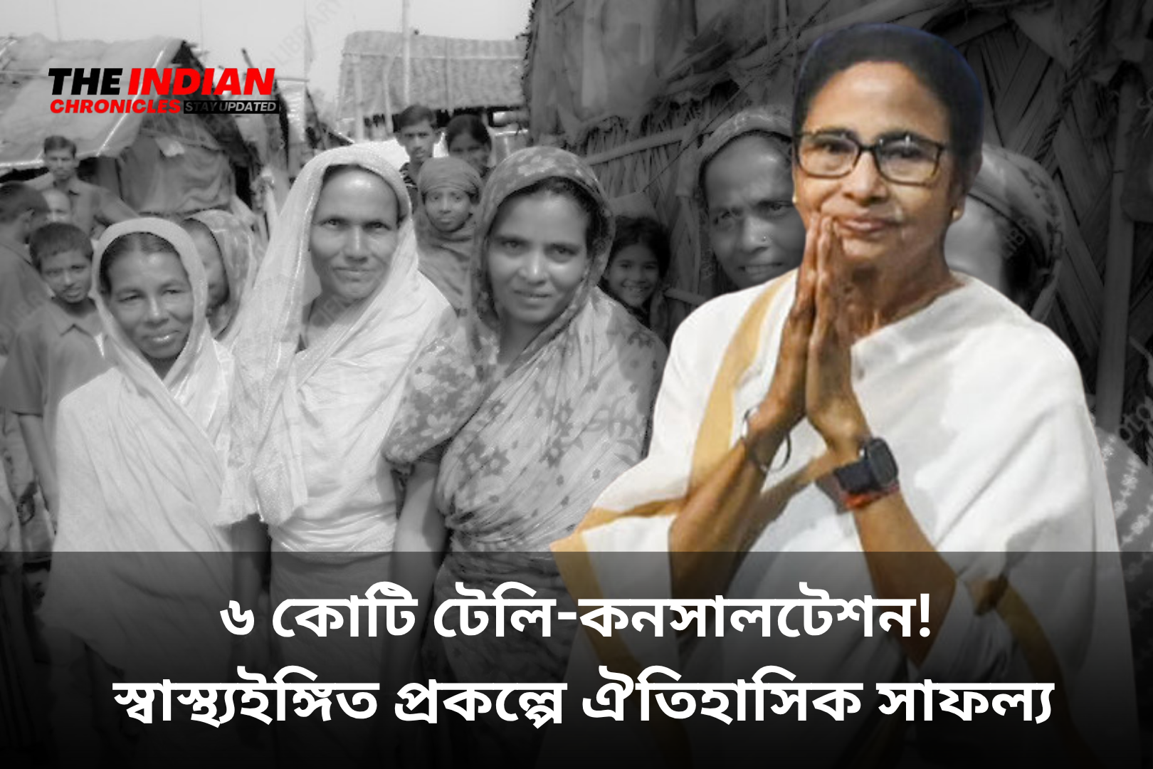 ৬ কোটি টেলি-কনসালটেশন! স্বাস্থ্যইঙ্গিত প্রকল্পে ঐতিহাসিক সাফল্য