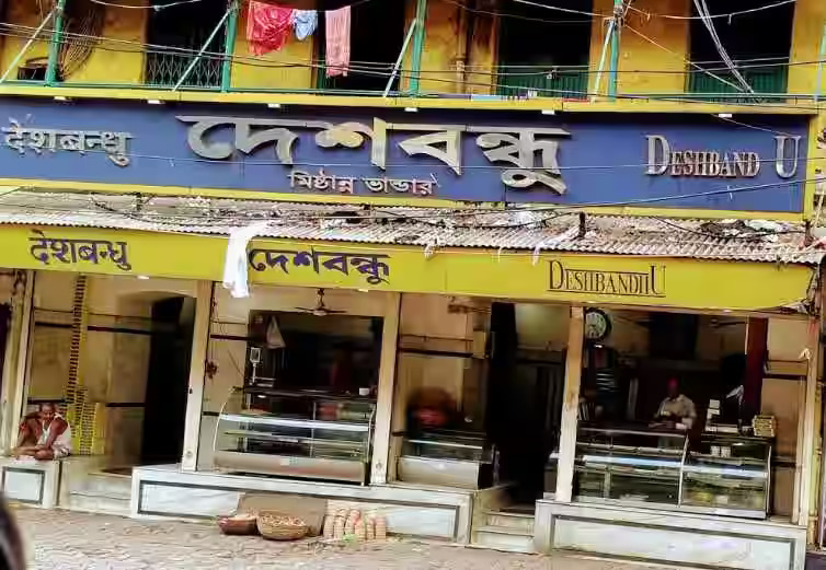 "সিঙারা-সীতাভোগের সুগন্ধে মোড়া এক শতাব্দীর গল্প—চিরতরে থেমে গেল ‘দেশবন্ধু মিষ্টান্ন ভাণ্ডার’-এর পদচারণা!"